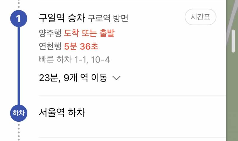 [잡담] 서울사는익들아 서울 지하철 이거 뭐 어떻게 봐여되는거야?? | 인스티즈