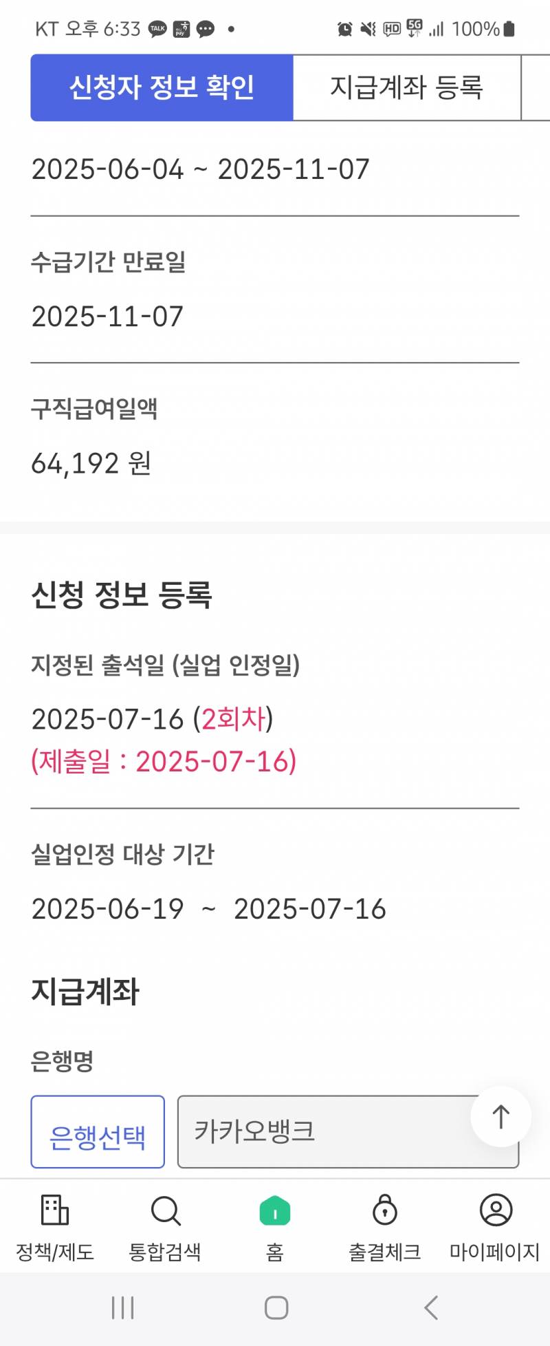 [잡담] 실업급여 잘알익? | 인스티즈
