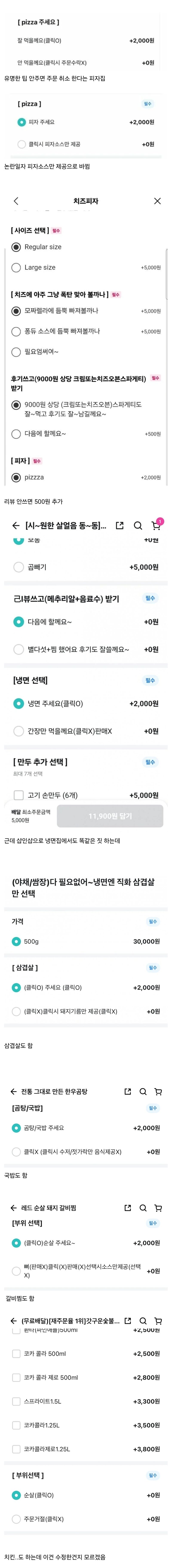 팁 강제 피자집 근황의 근황의 근황.jpg | 인스티즈