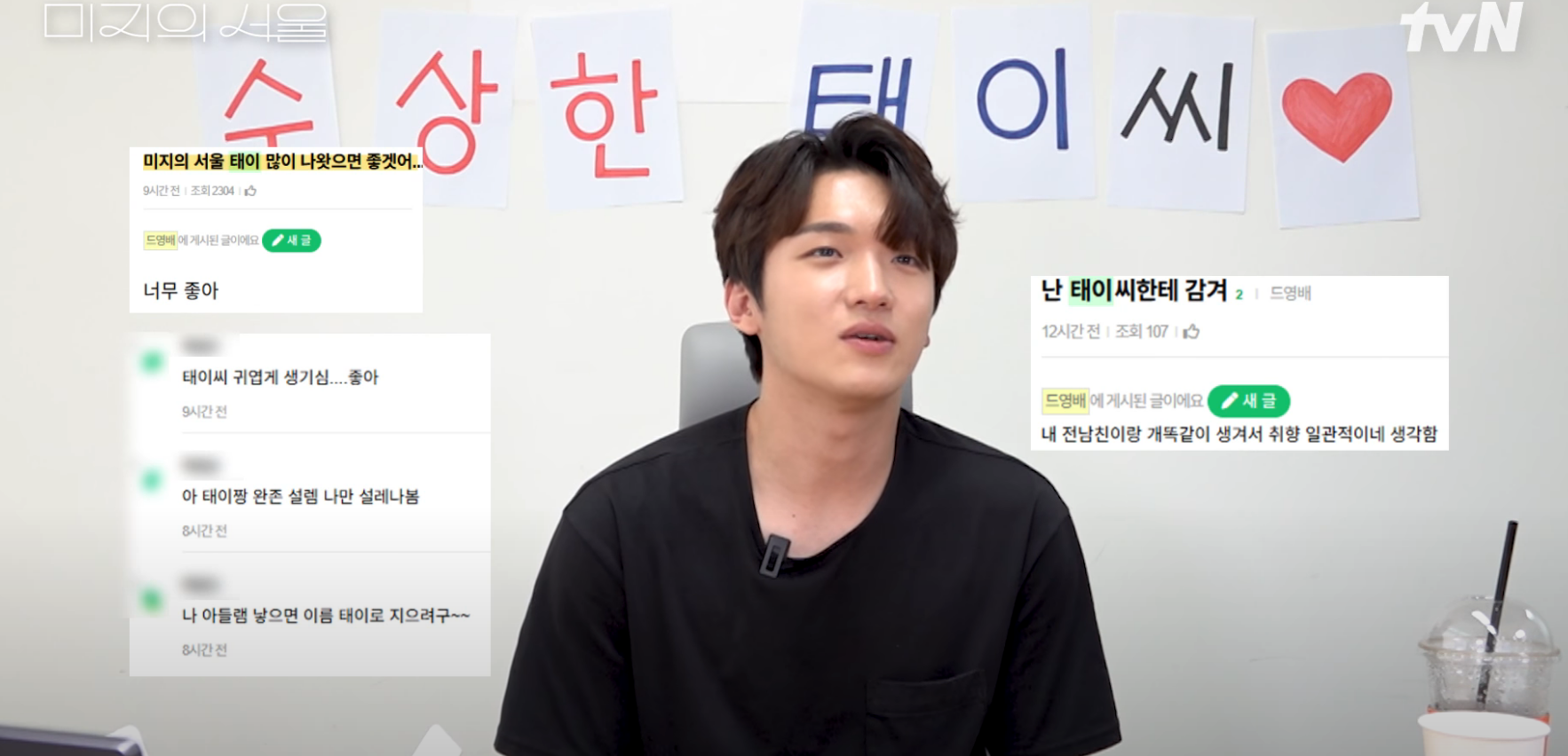 [잡담] 미지의 서울 태이 비하인드 코멘터리에 여기 나왔네ㅋㅋㅋㅋ | 인스티즈