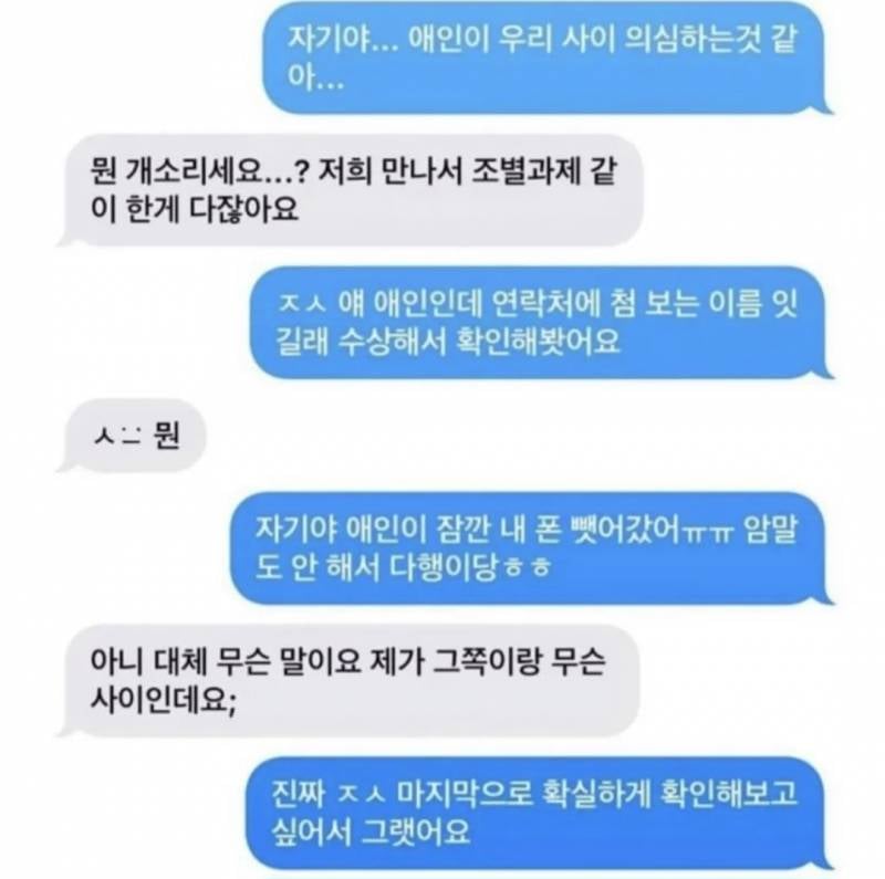 [잡담] 이정도 오징어지킴이가 진짜있냐 | 인스티즈