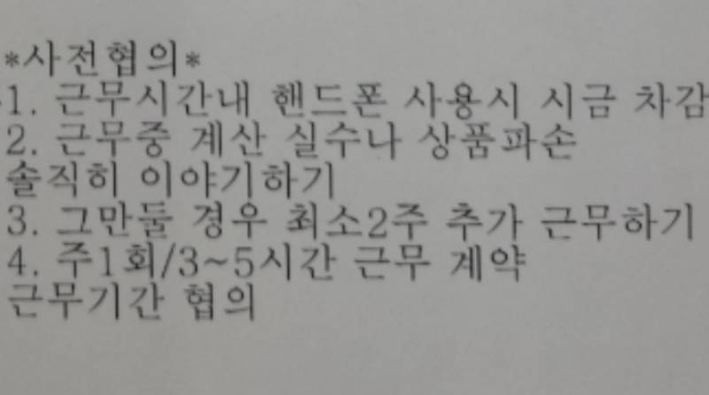 [잡담] 편의점 알바 구했는데•• | 인스티즈