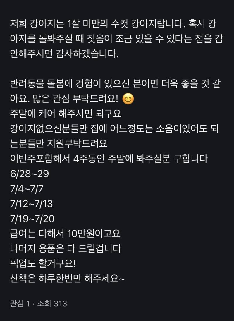 [잡담] 당근알바 내가 제대로 본 게 맞아? | 인스티즈
