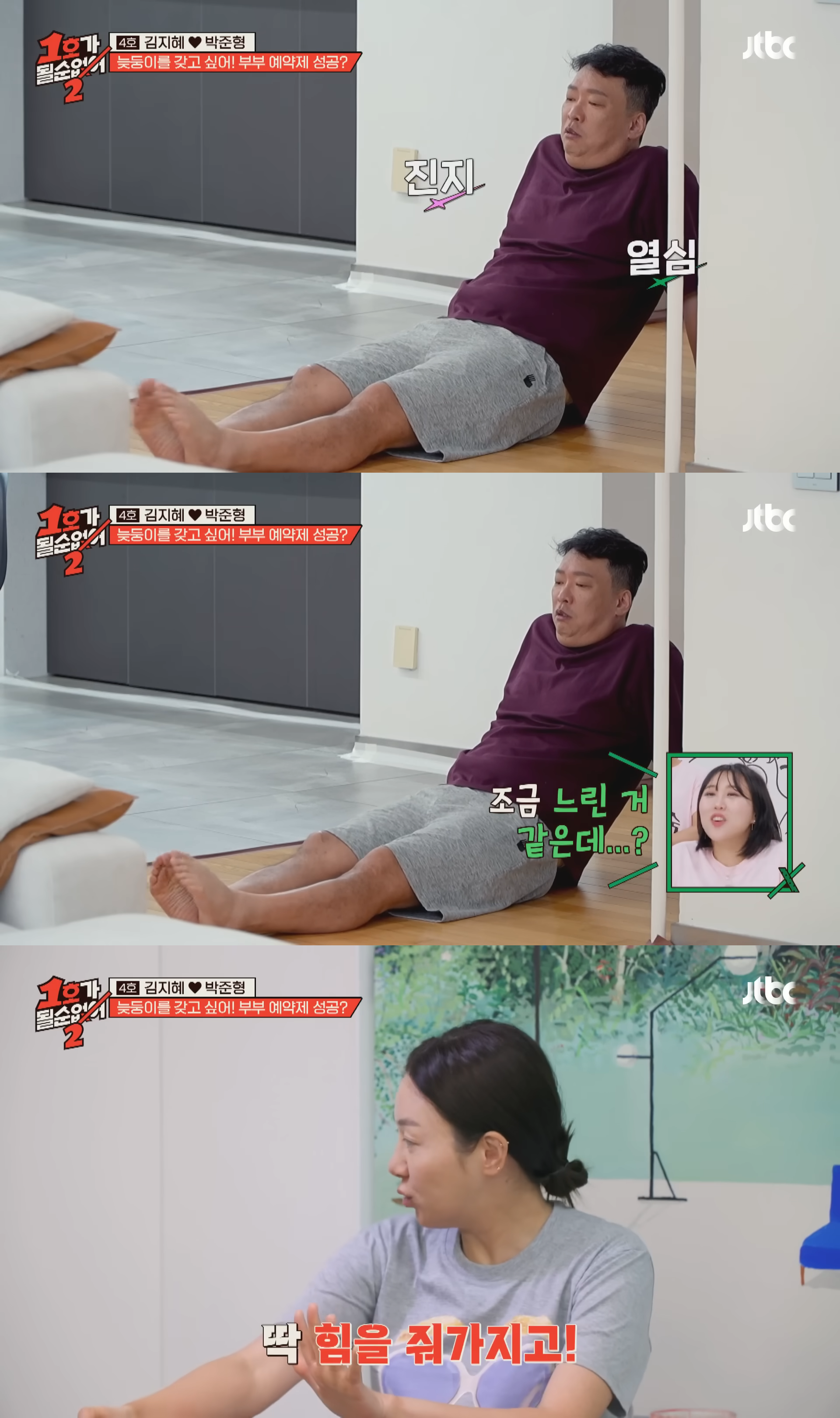 유명 콘돔 회사가 만든 1분 정력 테스트 | 인스티즈