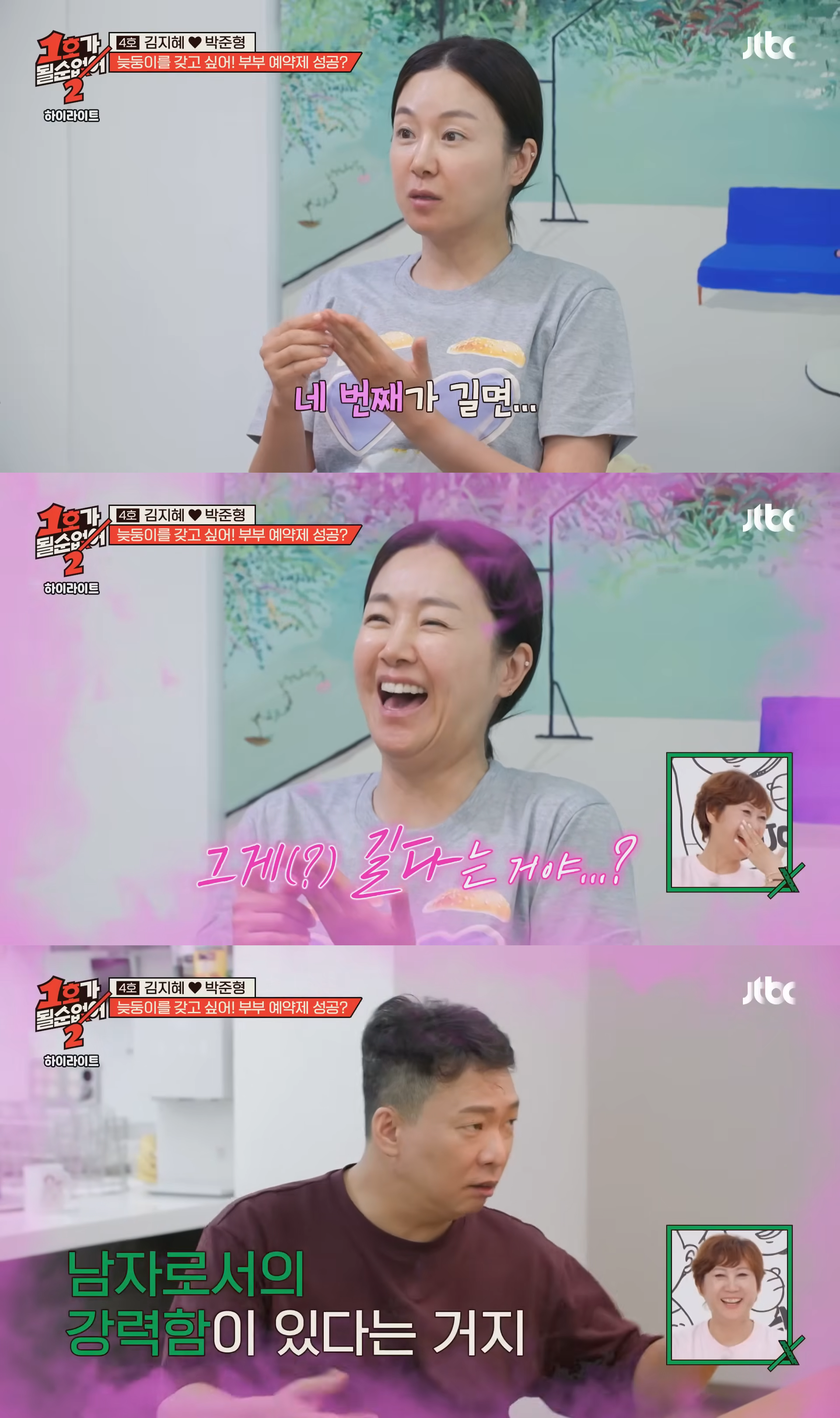 유명 콘돔 회사가 만든 1분 정력 테스트 | 인스티즈