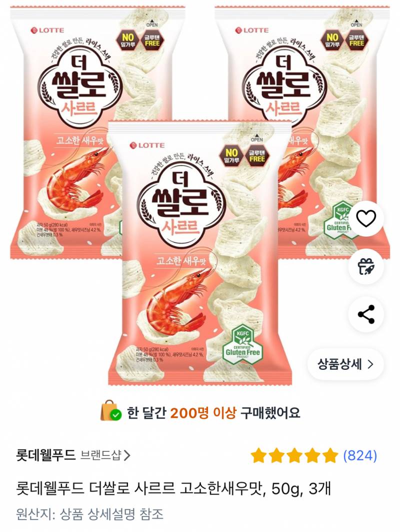 [잡담] 이 과자 개마싯다 | 인스티즈