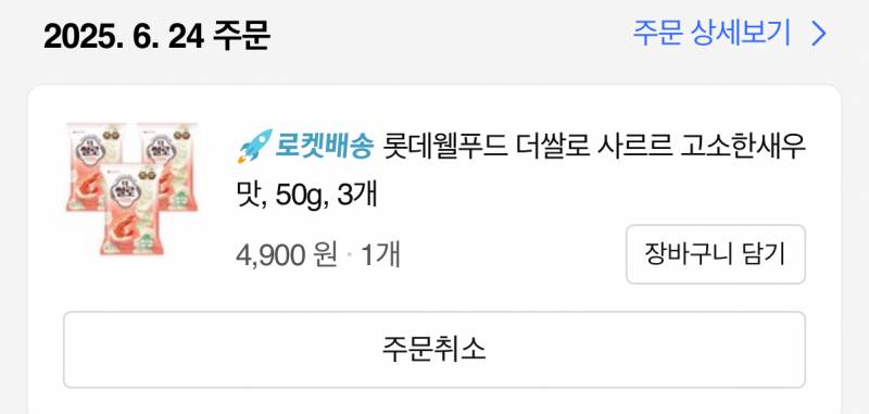 [잡담] 이 과자 개마싯다 | 인스티즈