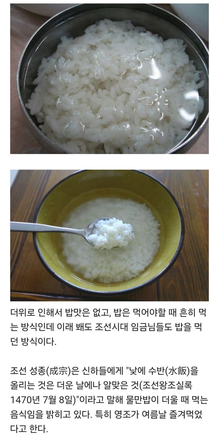 임금님도 먹었다는 별미 | 인스티즈