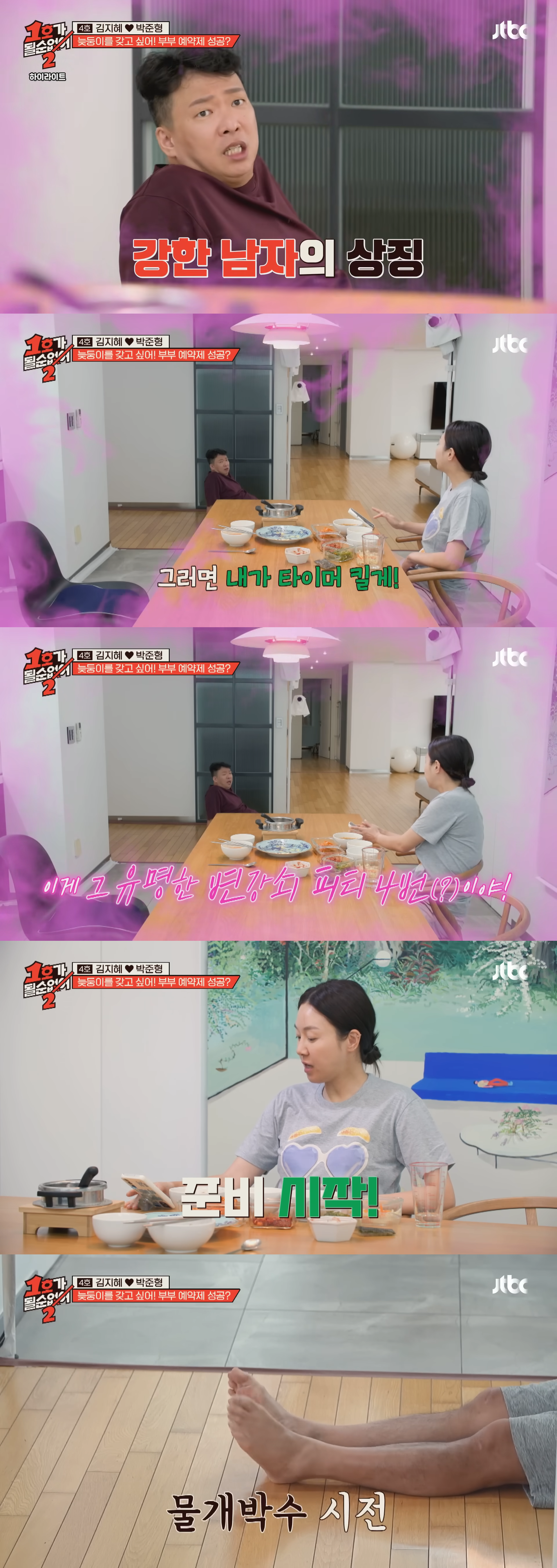 유명 콘돔 회사가 만든 1분 정력 테스트 | 인스티즈