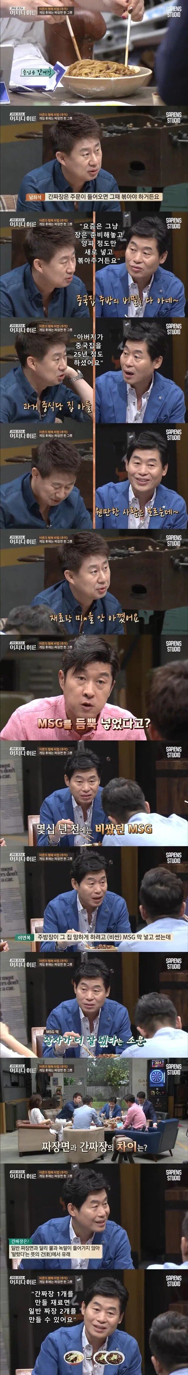 쉽게 보는 간짜장이 짜장보다 비싼 이유.jpg | 인스티즈