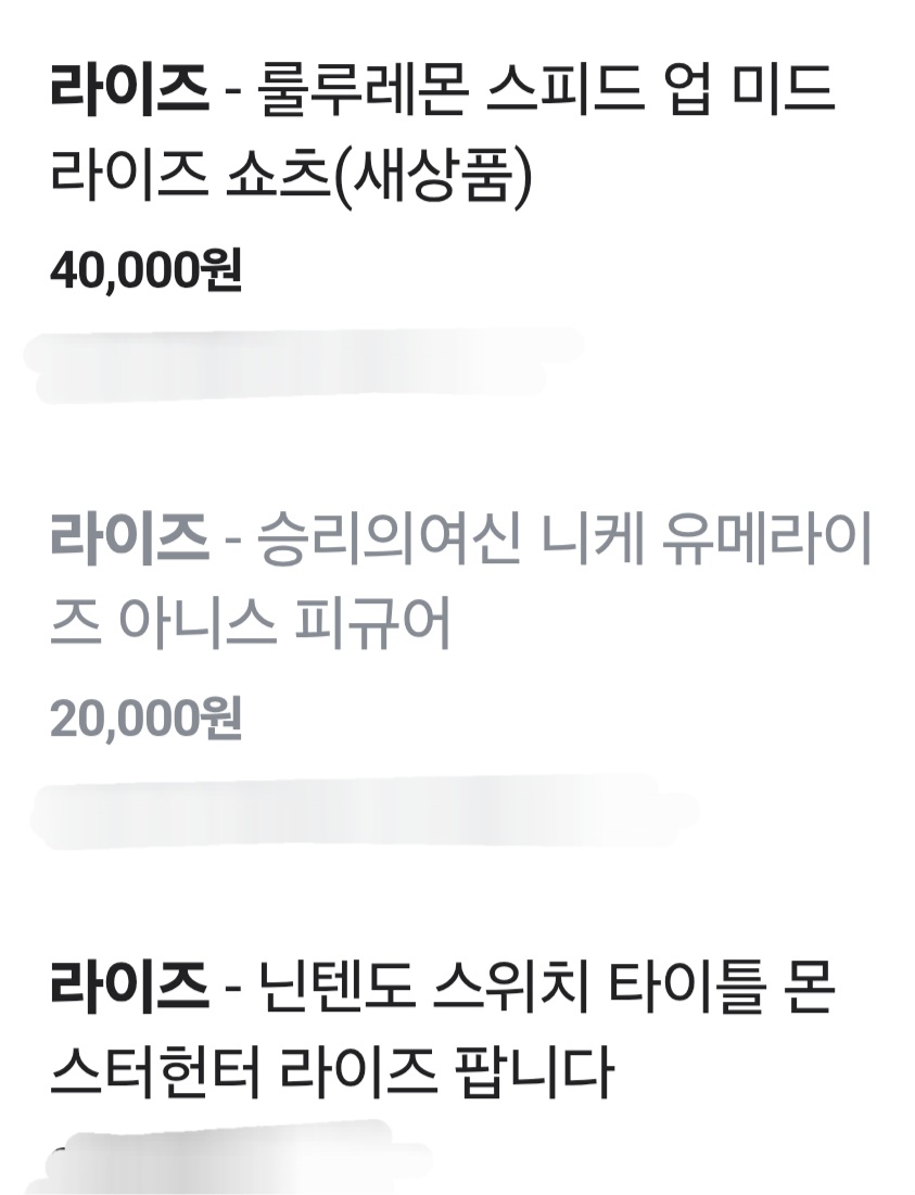 [잡담] 라이즈 당근 어플에서 보이는것마다 왜이러냐고 물었다 | 인스티즈
