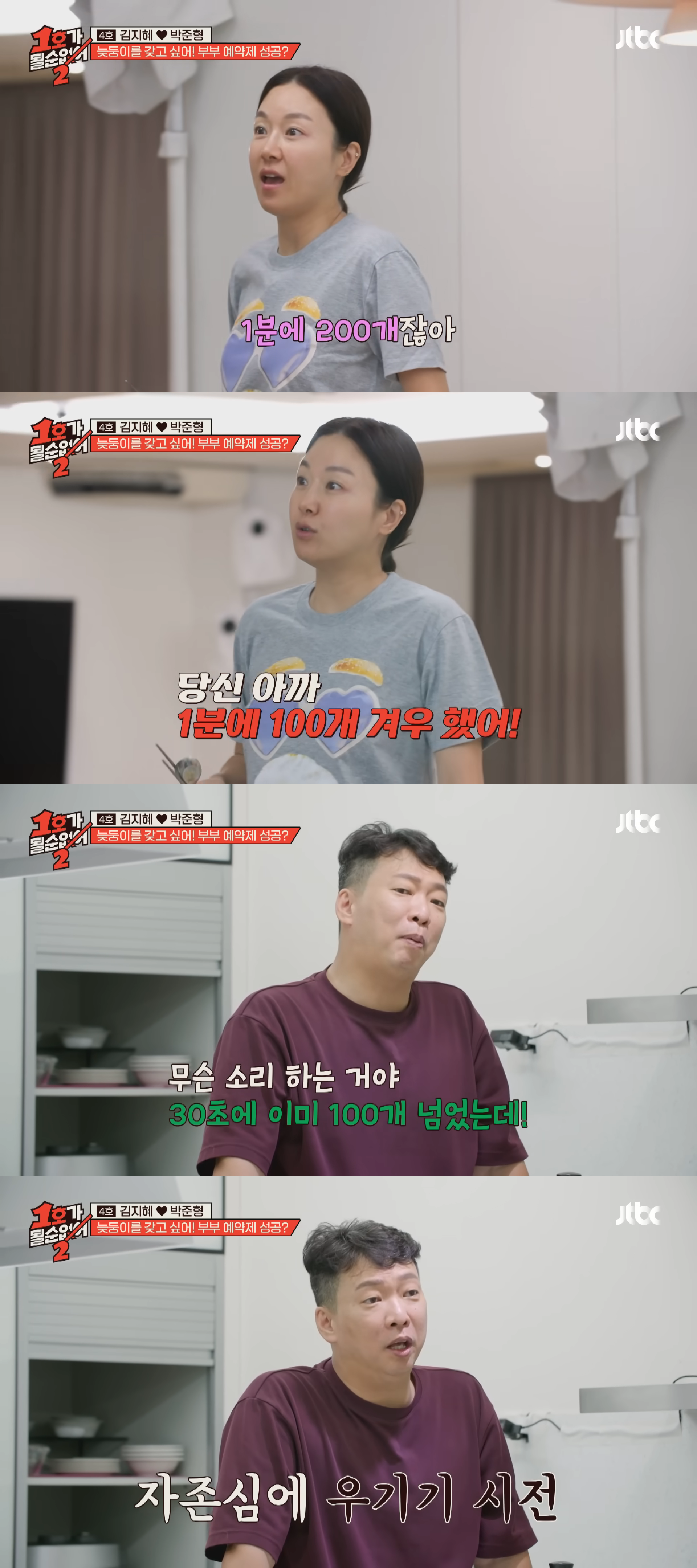 유명 콘돔 회사가 만든 1분 정력 테스트 | 인스티즈