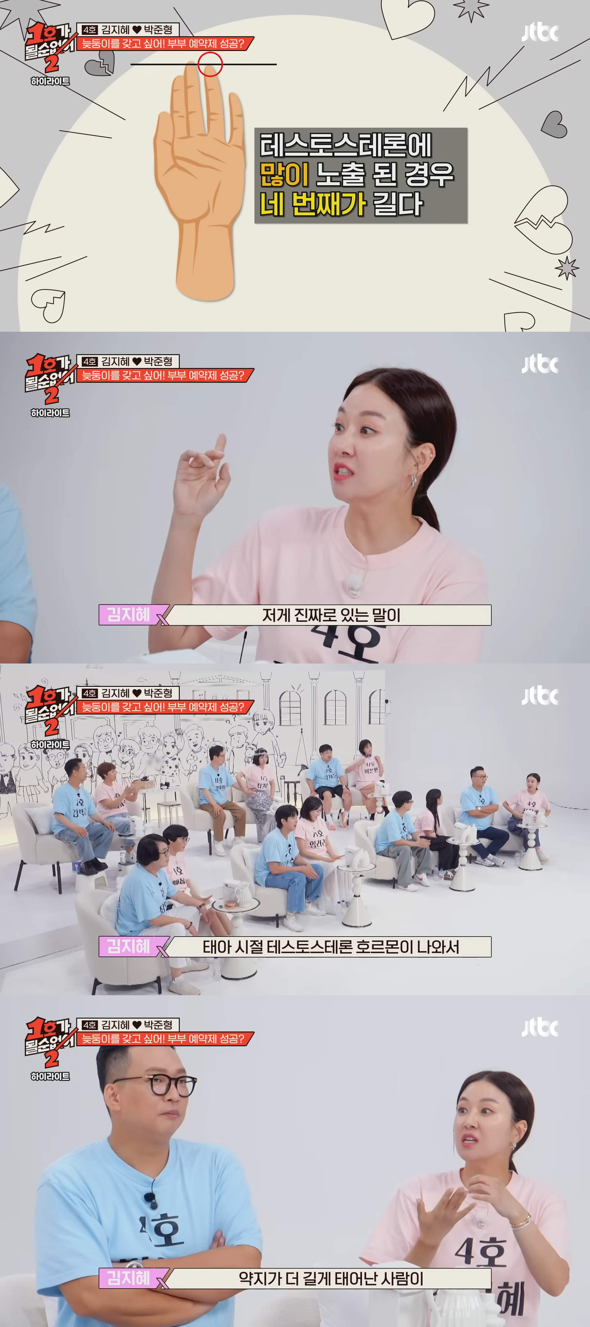 유명 콘돔 회사가 만든 1분 정력 테스트 | 인스티즈