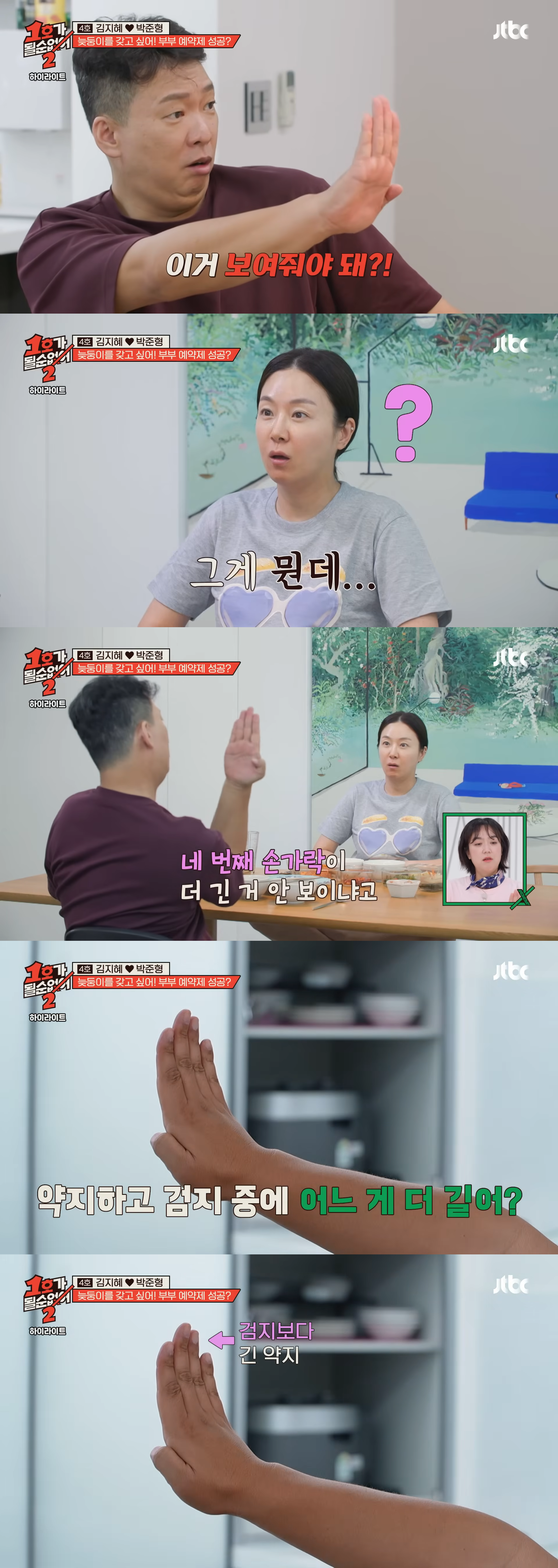 유명 콘돔 회사가 만든 1분 정력 테스트 | 인스티즈