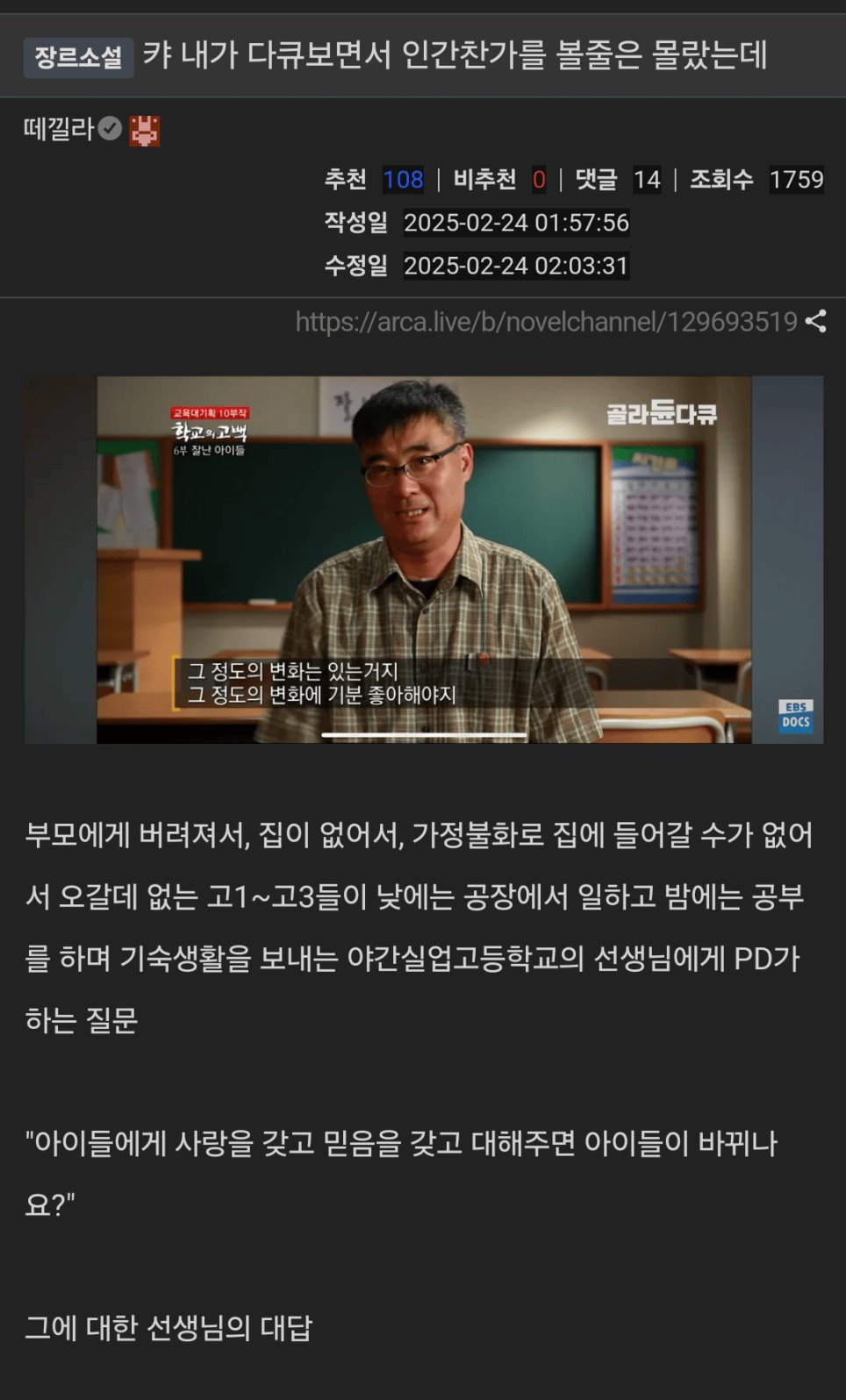 내가 다큐보면서 인간찬가를 볼 줄은 몰랐는데.jpg | 인스티즈