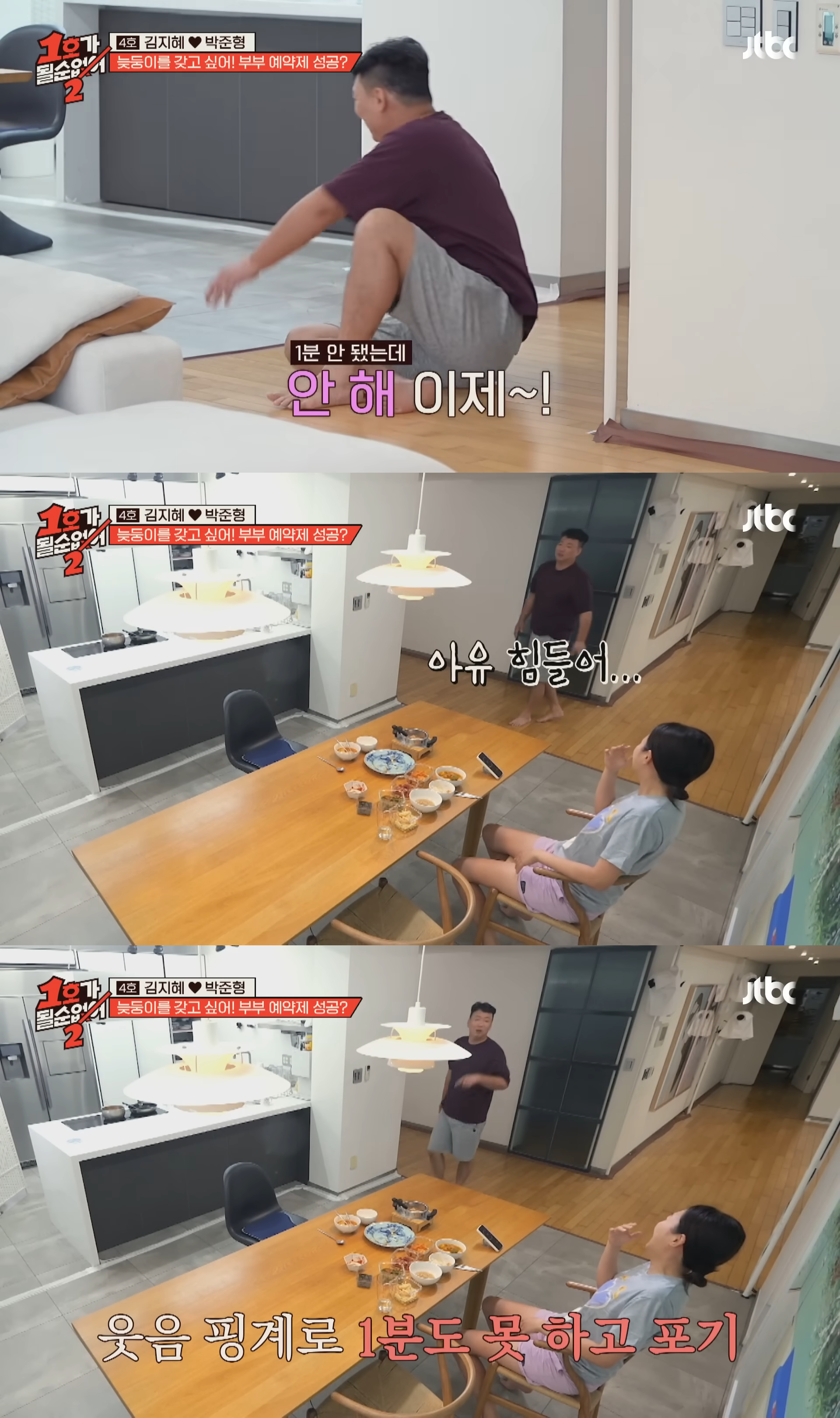 유명 콘돔 회사가 만든 1분 정력 테스트 | 인스티즈