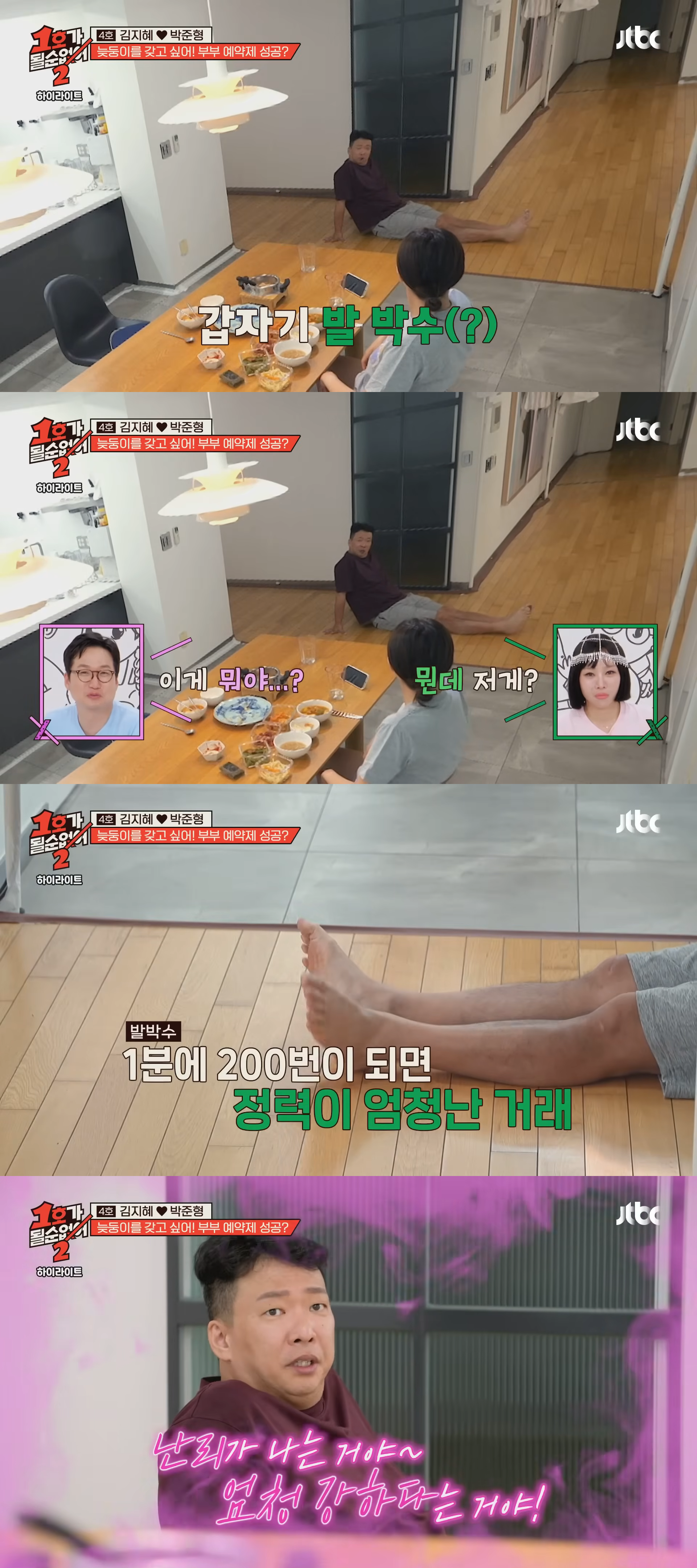 유명 콘돔 회사가 만든 1분 정력 테스트 | 인스티즈