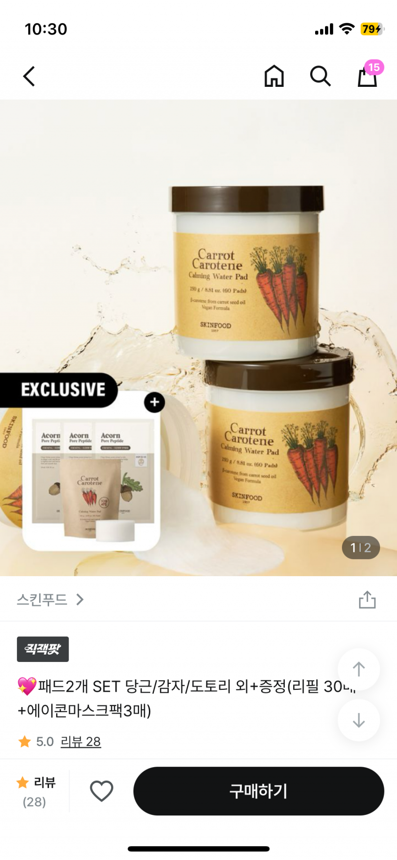 [잡담] 익들아 혹시 스킨푸드 요 패드 다 괜찮아?? | 인스티즈