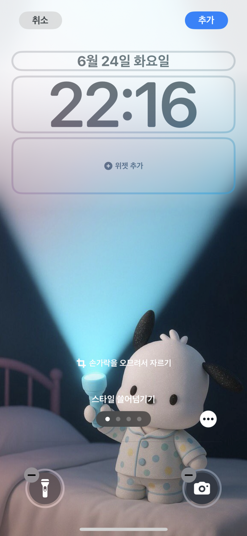 [잡담] 아니 나도 배경화면 하고 싶은데 | 인스티즈