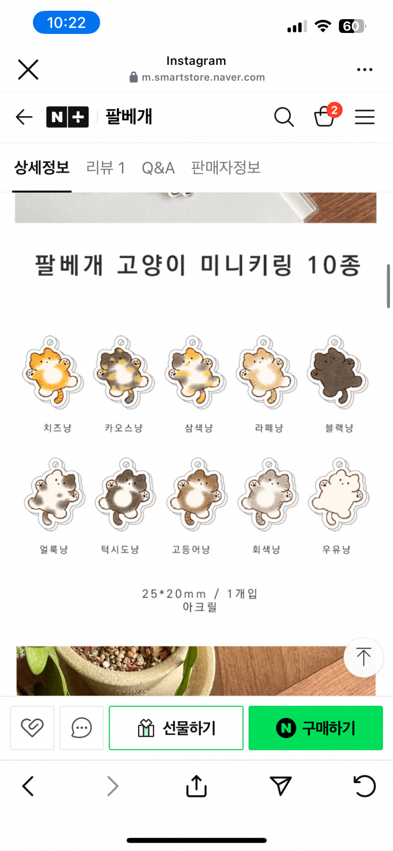 [잡담] 이 고양이 키링 살지말지 봐줘ㅠㅠㅠㅠㅠ | 인스티즈
