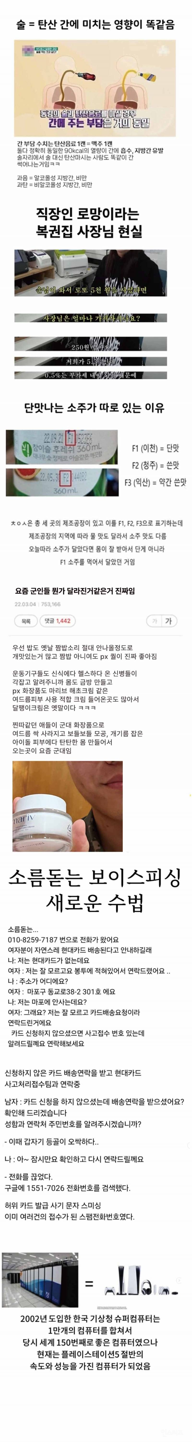 못 믿겠지만 이게 현실이고 진짜임… | 인스티즈