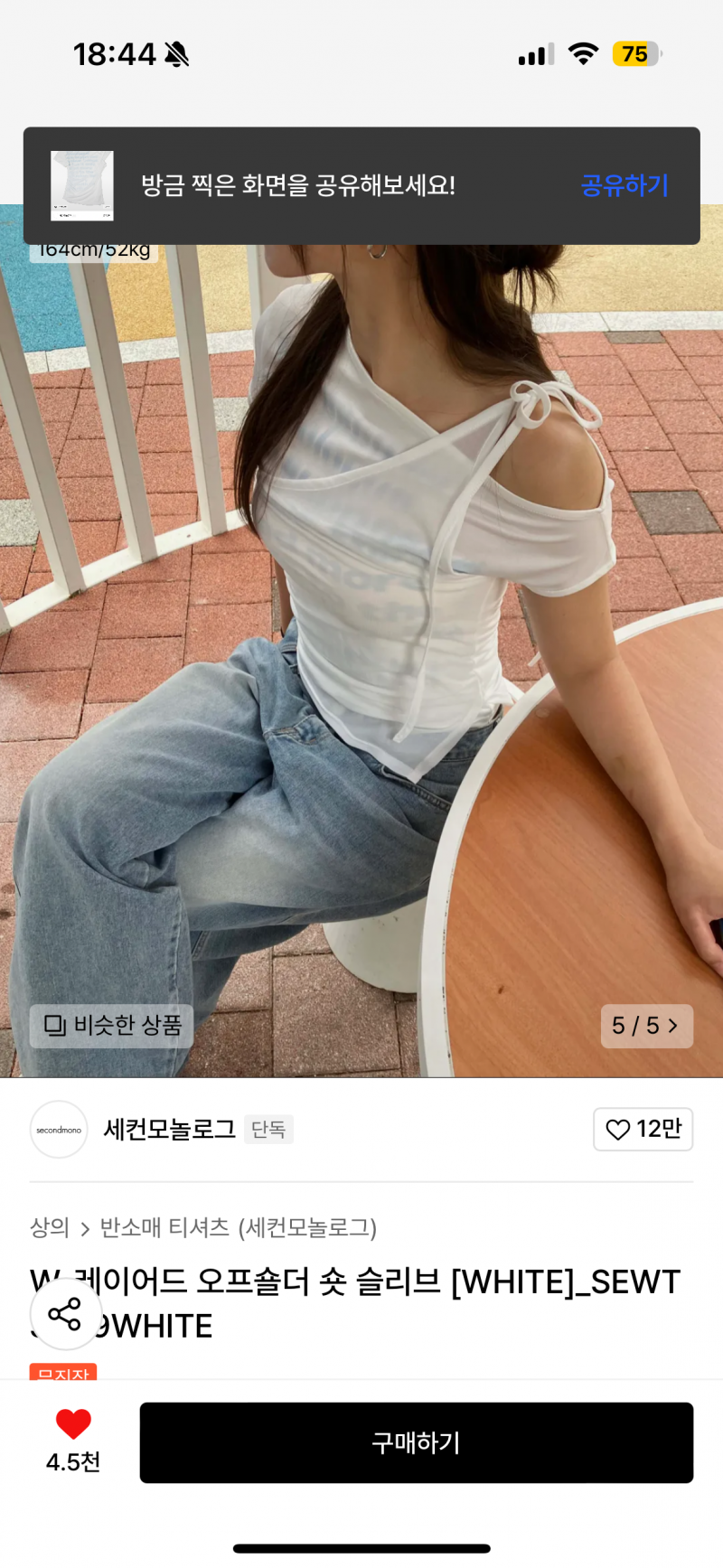 [잡담] 티셔츠 색깔 골라주실분 ㅈㅂㅈㅂ 선택장애구해줘 | 인스티즈