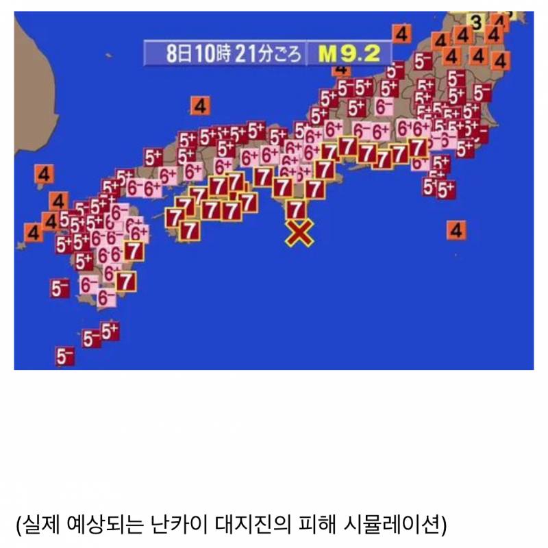 [잡담] 헐 나 일본 지진 아까 밤에 나고 지금은 잠잠하길래 별일 아니었나보다 했는데 | 인스티즈