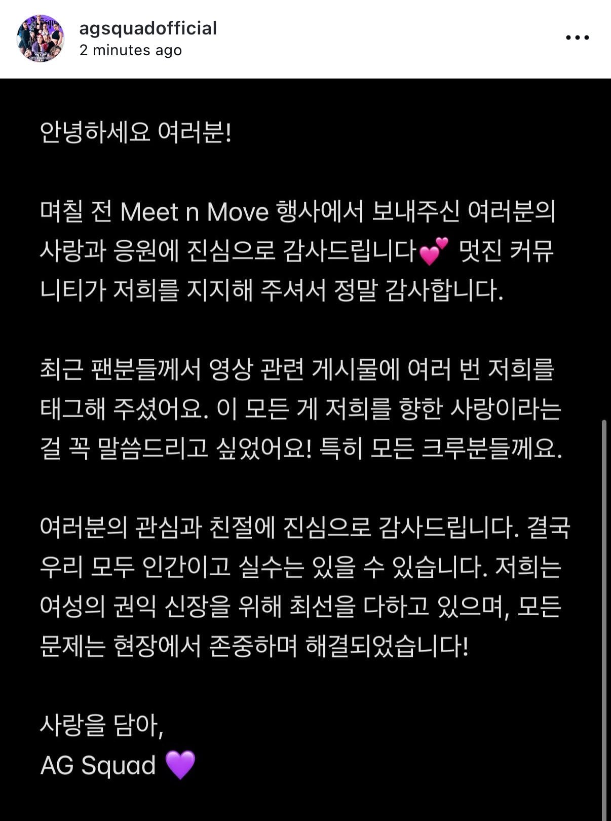 [잡담] 에이지 스쿼드 인스타 올림 | 인스티즈