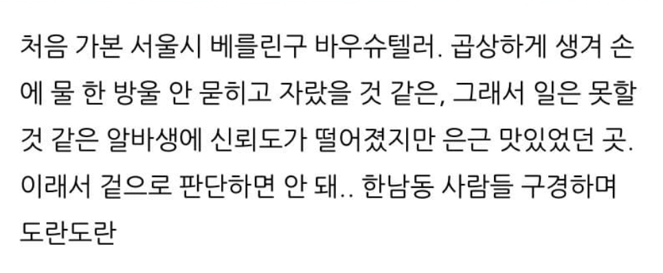 [정리글] 인생이 포타 그 자체인 보플2 이상원 | 인스티즈