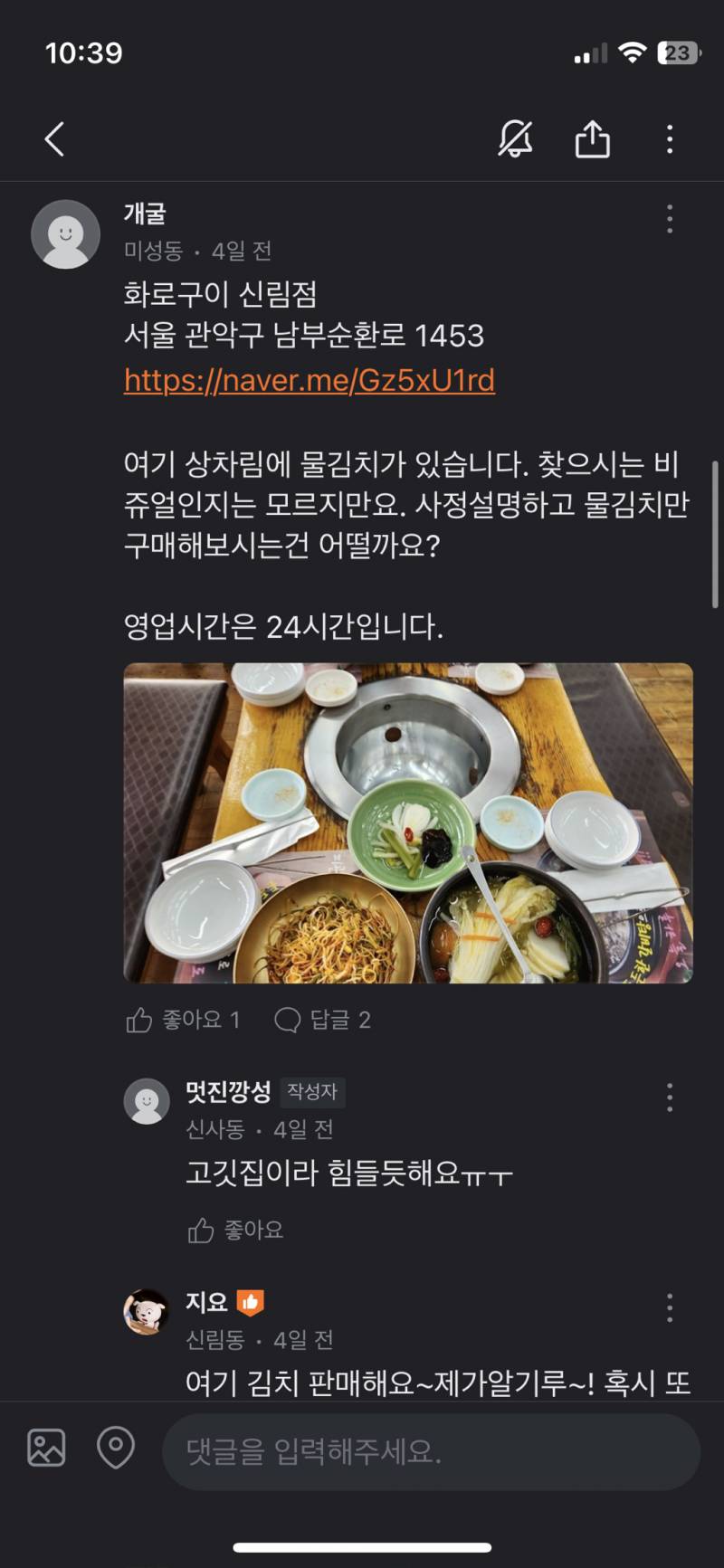 [잡담] 임신한 아내를 위해 백김치 찾던 남편 from당근 | 인스티즈