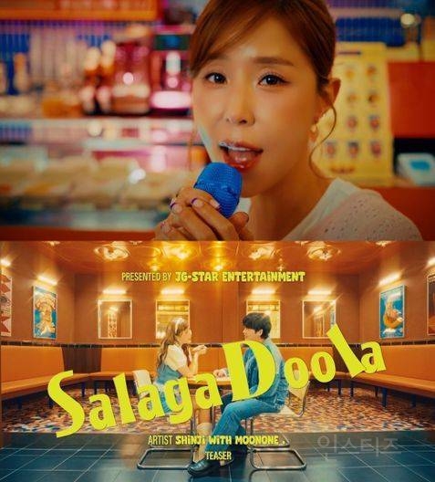 '결혼 발표' 신지·문원, 컬래버 신곡 공개됐다 "이 순간 아이 러브 유” | 인스티즈