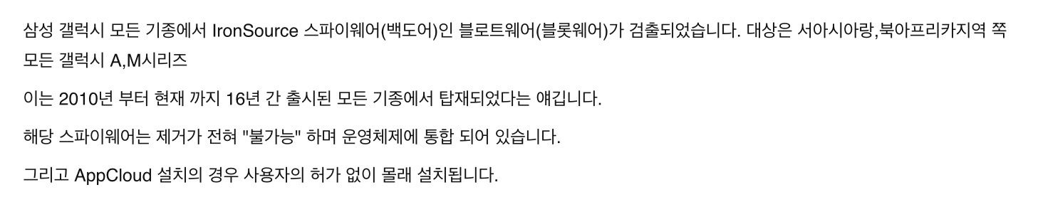 [정보/소식] 해외에서 갤럭시 스마트폰 백도어 터짐 | 인스티즈