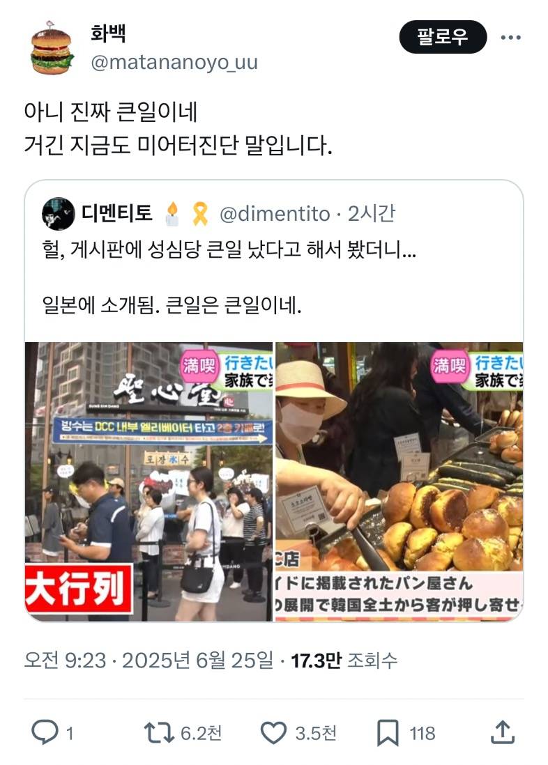 헐, 성심당 큰일 났다고 해서 봤더니... | 인스티즈