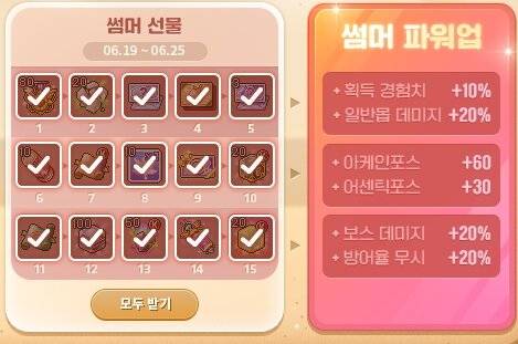 [잡담] 이거 보상 오늘까지다 용들아‼️‼️ | 인스티즈