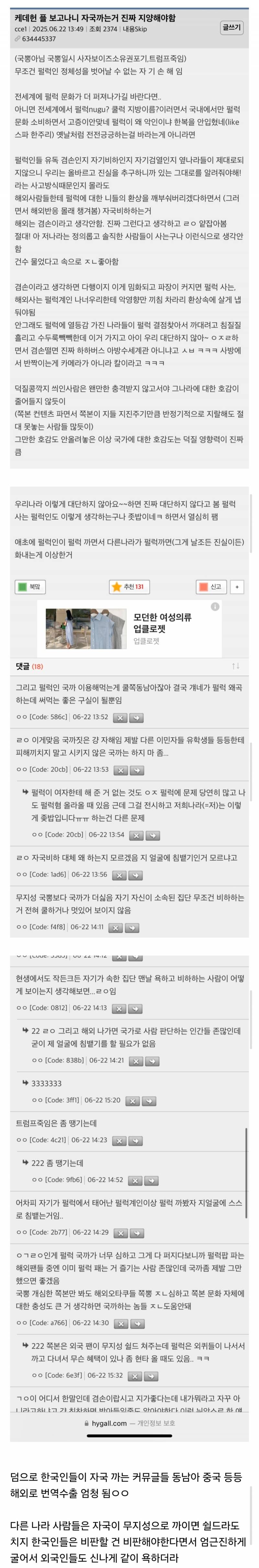 한국인들이 국까짓를 자중해야 하는 이유.jpg | 인스티즈