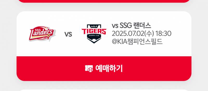 기아 ssg | 인스티즈