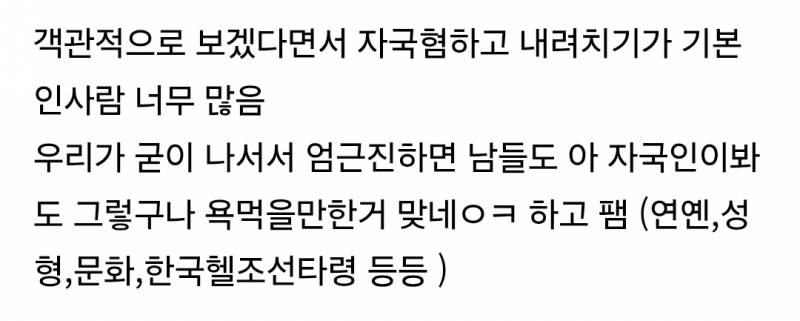 한국인들이 국까짓를 자중해야 하는 이유.jpg | 인스티즈
