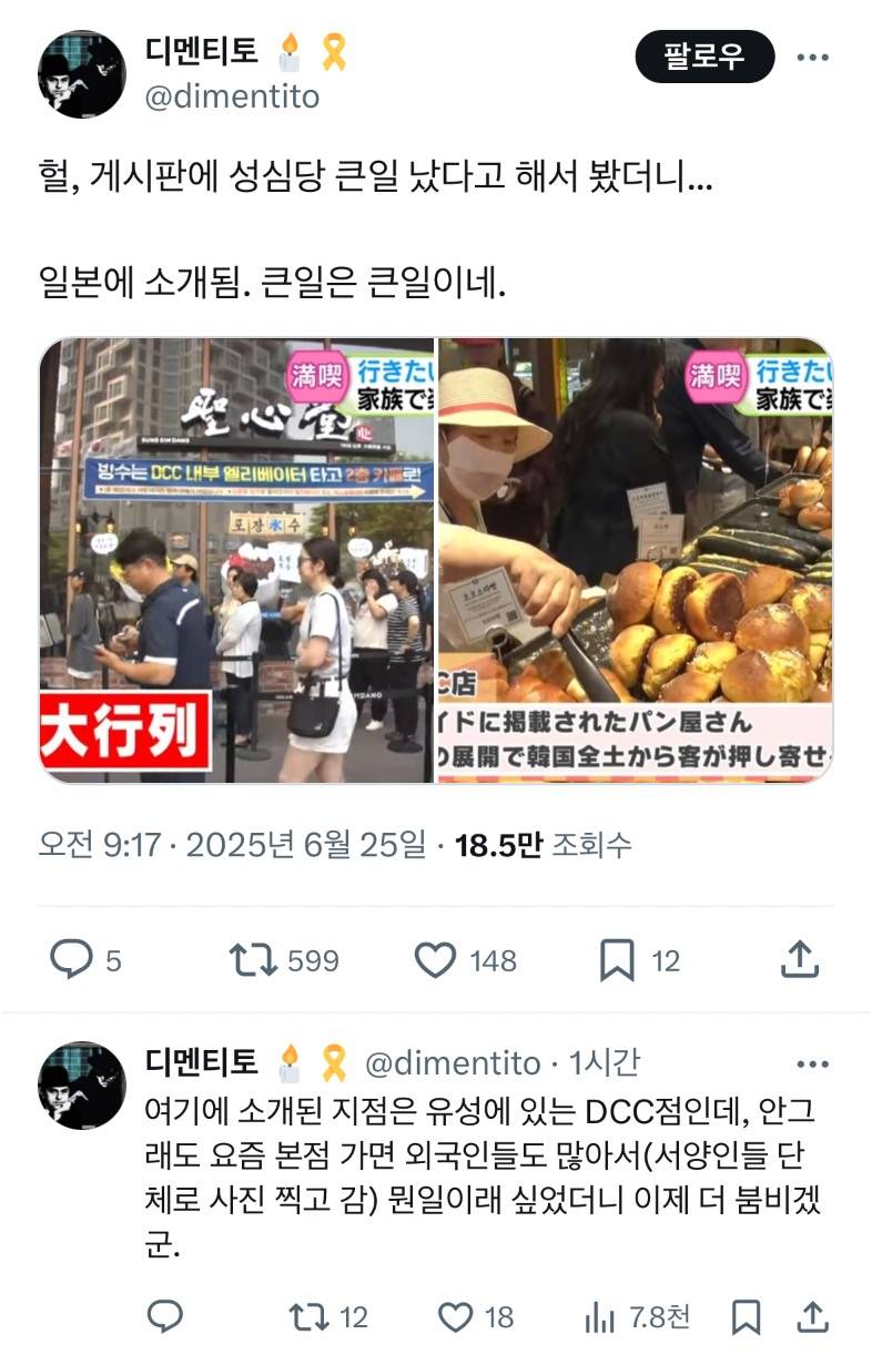 헐, 성심당 큰일 났다고 해서 봤더니... | 인스티즈