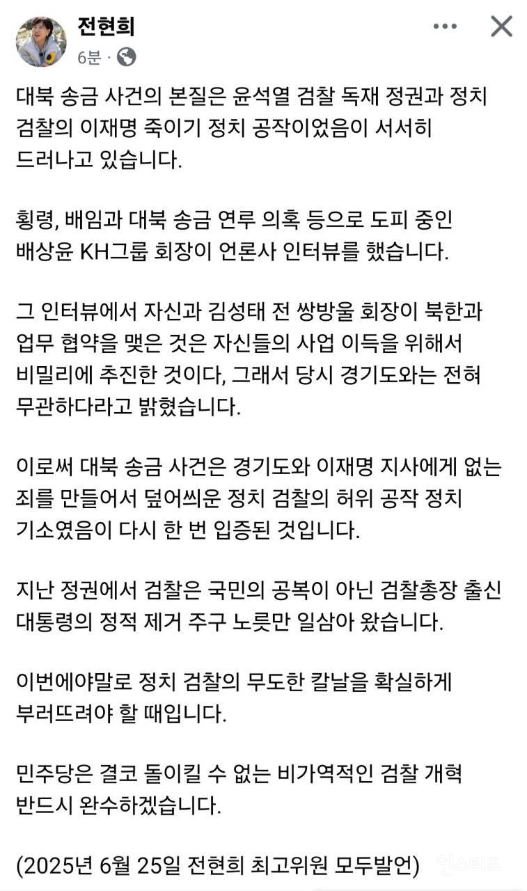 와 떳다! 대북송금사건 진실!! 이재명 죽이기가 맞았네 | 인스티즈