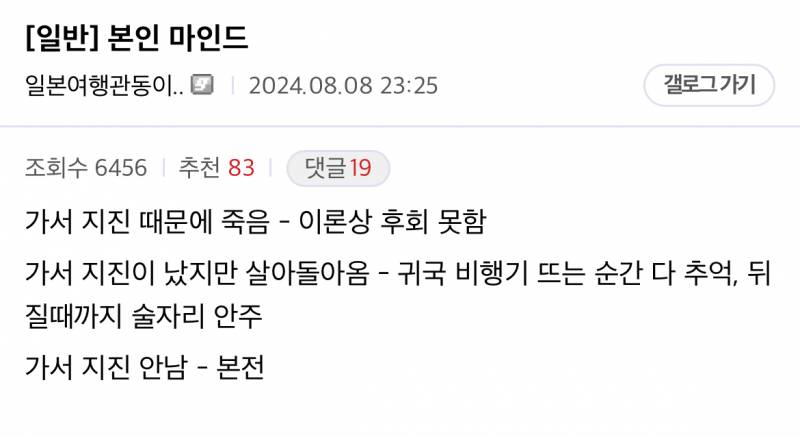 [잡담] 일본 지진 걱정되면 이거 봐 | 인스티즈