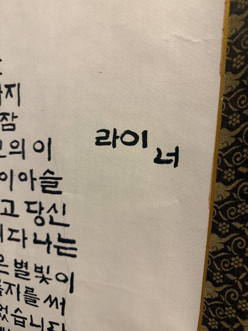 [잡담] 팬티 | 인스티즈