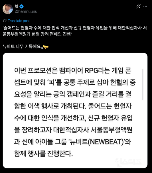 팬들이 의도 좋다고 칭찬중인 게임 회사랑 콜라보한 신인 아이돌.jpg | 인스티즈