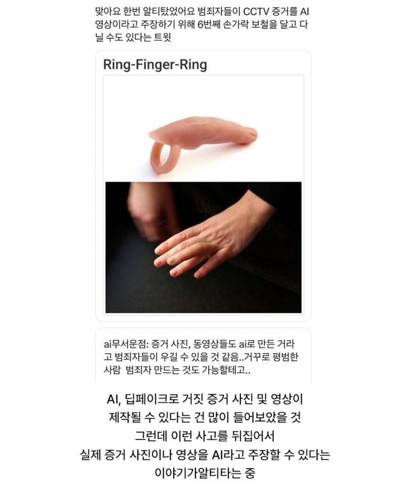 [잡담] 와 이건 좀 무섭다 ai역이용 | 인스티즈