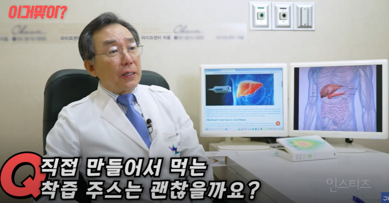 녹즙이 정말 간에 안 좋을까?.jpg | 인스티즈