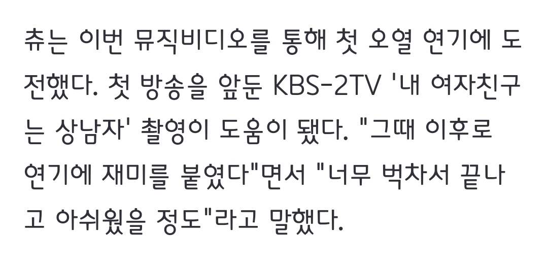 [잡담] 내 여자친구는 상남자 케사 수목 편성 되긴 했네 | 인스티즈