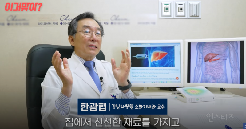 녹즙이 정말 간에 안 좋을까?.jpg | 인스티즈