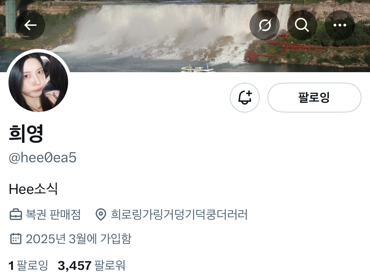[잡담] 박희영 트위터 개설한거 본사람? | 인스티즈