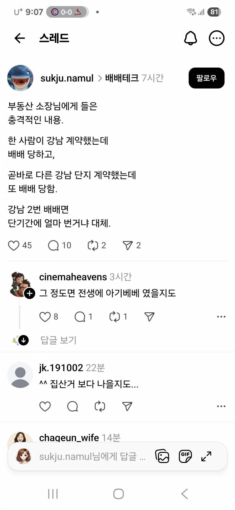 2억 넘게 벌었는데 기분이 매우 불쾌한 상황 | 인스티즈