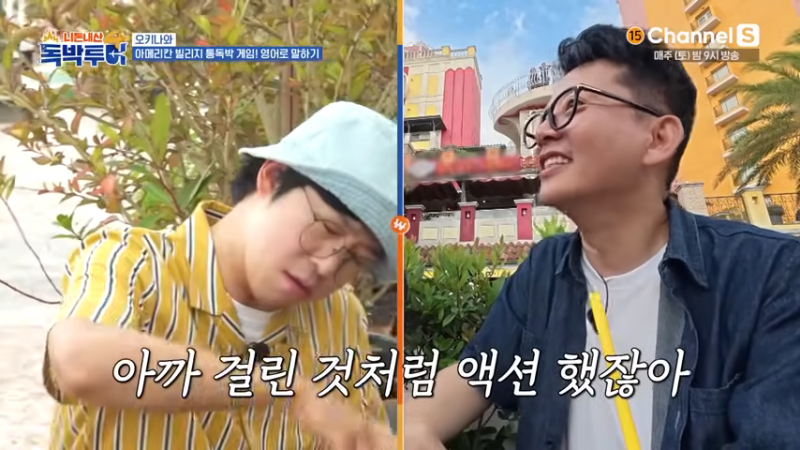 외국에서 당당하게 건달 영어회화를 하는 홍인규 | 인스티즈