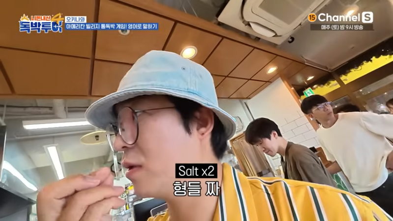 외국에서 당당하게 건달 영어회화를 하는 홍인규 | 인스티즈